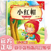 Little Red Riding Hood, a classic fairy tale book for parents and children to read, an enlightenment early education educational book, a classic picture book for young children, and a bedtime story for children.