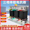 Cksg three-phase series reactor filter 30KVAR capacitor cabinet special reactance reactive power compensation reactor 2.1 aluminum 12% 5KVAR