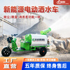 Konold electric three-wheel fog cannon sprinkler truck construction site sprinkler truck landscaping environmental protection road cleaning high-pressure water cannon truck electric 1.5 cubic meter five-in-one PE water tank free shipping