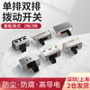 Huijun toggle switch single row double row in-line horizontal small micro power switch sliding gear SS-12D00 vertical - single row 3 feet 2 gears 10 pieces