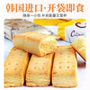 Haitai Korea imported cheese flavor compressed biscuits 76g cheese flavor compressed biscuits full meal replacement stick cheese snacks