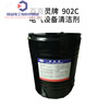 Baekling 902B air cooler cleaner marine motor equipment cleaning agent 902CIMPA551005 902 universal cleaner 25KG