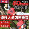 Dongcheng Dongcheng model electric pruning shears for fruit trees Xiuzhi powerful electric scissors for cutting branches Electric shears pruning artifact brushless countless display 5.0 10 cells 1 battery Dongcheng model large capacity lithium battery pruning shears