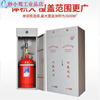 Heptafluoropropane fire extinguishing device cabinet type clean gas automatic fire extinguishing device equipment chemical fire fighting equipment inspection can pass 40L heptafluoropropane cabinet type