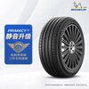 MICHELIN car tire 225/45R17 94W Haoyue fifth generation Primacy 5 suitable for Golf GTI