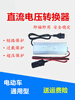 60v to 12v converter high power electric car pin head light box street stall lamp transformer 48V60V72V to 12V24V step-down converter 48-72V to 12V10A pinzi ordinary style