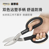 MASTERPROOF iron scissors industrial cutting metal wire iron scissors special powerful keel scissors cutting artifact
