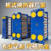 Industrial heating plate heat exchanger unit heat exchanger machine radiator complete set of equipment gas and hot water boiler marine plate heat exchanger custom consultation customer service thousand yuan subsidy