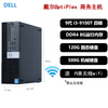 Dell (DELL) OPTIPLEX 3020SFF desktop computer mini host independent display game living room HD 4K audio and video second-hand 95 new C1 ninth generation i3-9100T/8G memory/620G hard drive