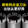 Niles rhinestone drill bit with heightened wear-resistant reinforced concrete drilling air conditioning core engineering hollow drill 51*370