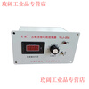Yue Changsheng Yuesheng three-phase torque motor controller speed regulator high precision and good linearity LJ-30A winding machine speed regulator LJ-10A