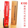 Andun aerosol fire extinguisher for home and car DKL Jianrui K100 portable car aerosol fire extinguisher PFE-1 aerosol 1L aerosol K100 fire extinguisher