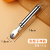 Magic Bean Shenghuo Orange Peeler Thickened 304 Stainless Steel Orange Opener Household Grapefruit Peeling Tool Fruit Peeling Artifact Orange Peeling Tool Thickened 304