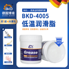 BKD Germany imported 4005 anti-freeze and low-temperature grease-50 mechanical grease car door grease 4005 low-temperature grease 1000g
