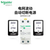 Schneider over and under voltage protector ic65A9 series self-resetting over and under voltage protector household 2P-4P 63A 2P