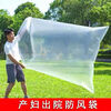 Saint Xian pregnant women discharged from the hospital windproof plastic bag extra large maternal external wear bag full body confinement artifact thickened dustproof and moisture-proof bag extra large 180x200cm 10 silk 1 pack