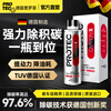 PROFI Germany imported fuel treasure to remove carbon deposits PEA three-way catalytic cleaning agent deep cleaning carbon deposits gasoline additive international style carbon removal king 300ml