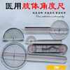 Yusenyi handles joint mobility measurement ruler limb angle ruler protractor joint angle measurement ruler acrylic