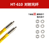 Yue Changsheng fiber optic line sensor M3M4M6 straight elbow L-shaped probe through-beam diffuse reflection fiber amplifier sensing line HT-610M6 through-beam fiber