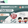 Special price China Unicom Greater China Mainland Hong Kong and Macau universal phone card mobile Internet card large data support eSIM China and Australia (no real name required, no call text messages) 30 days (total 17GB until used up) can be renewed