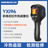 Nowawk infrared thermal imager temperature measurement thermal imager high-precision industrial distribution box power floor heating patrol water leakage detection leakage meter YXI96 water leakage detection + power maintenance + visible light
