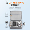 XFJI is suitable for DJI DJI mini3pro storage bag Royal Mini 3 drone accessory box mini3 portable cross-body backpack box safety protection full set of storage bag mini3Pro/mini3 universal storage bag-with screen remote control