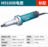 Makita (MAKITA) electric grinding head 906 straight grinder mold polishing handheld grinding and engraving GD0800C hand grinder M9100B