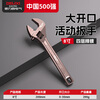 DELIXI ELECTRIC black nickel adjustable wrench multi-functional household open bathroom wrench live spanner square hole black nickel 200mm