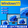 Win10 professional version activation key windows11 activation code home Chinese version upgrade professional version win11 home version + online activation
