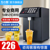 Fangchu Fructose Machine Intelligent Dosing Machine Commercial Milk Tea Shop Special Equipment Bar Small Constant Temperature Automatic Syrup Machine Basic Model 6L/16 Keys/Black ABS Mouth