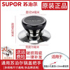 Supor Marriott Supor pot lid universal handle top bead stainless steel wok soup milk glass lid top grab handle pot lid head cap one large stainless steel model