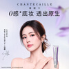 Chantecaille second generation natural skin isolation cream Aura color number 35g SPF15 concealer sunscreen skin care birthday gift for women