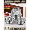 Shantou Lincun German quality extra thick 316 stainless steel basin and basin drain basket vegetable basin egg beating kitchen household 24CM solid basin drain basin 316L steel extra thick and durable