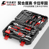Kraftwell car repair machine repair set quick ratchet wrench big fly socket tool box repair tool 65-piece set H13045A