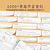 Dou Banjiang's 1,000 Examples of Composition Materials for Grades 4, 5, 6, and 3, Composition Materials for Elementary School Students, 800 Writing Skills, Ideas, and Materials Collection Book