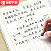 Huaxia Wanjuan practice calligraphy book, Tian Yingzhang's regular script, a comprehensive set of Tang poetry and Song lyrics, 7 sets of regular script introductory pen copybooks for students and adults, college boys and girls, beginners, copying and tracing red civil servant copybooks