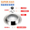 Supor Marriott Supor pot lid universal handle top bead stainless steel wok soup milk glass lid top grab handle pot lid head cap one large stainless steel model