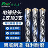 Fang Dawang Impact Drill Bit Square Shank Round Shank Concrete Slotting Electric Hammer Cross Drilling Through Wall Extended Four-Pit Turn Head Wear-Resistant Round Shank Fang Dawang Cross Four-Blade Electric Hammer Drill Bit 12x150mm + Sandpaper