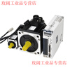 Yue Changsheng 60/80/110/130 servo motor set 400W750W1.5KW AC servo drive era superior 130 series 1.5KW/2500 rpm/6 N horizontal movement (without brake)