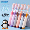 Penguin long head children's toothbrush 6-12 years old, special soft bristles for cleaning and protecting gums, cute children's toothbrush for babies aged 6-12 years old, soft bristles, 3 pieces, 3 pieces in hand