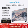 Amoi 32/40/45/50/55/60/65/70/75-inch 4K ultra-high-definition TV metal full-screen frameless network intelligent voice projection eye protection flat-panel color TV TV4K-85 frameless 4K voice version length 145 width 84