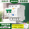Bull leakage 2P63 security protector bipolar circuit breaker 32a leakage switch 40A main switch electric gate household 2P 63A