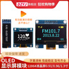 0.96-inch OLED display module 0.91 1.3 1.54-inch 12864 LCD screen 4/6/7-pin IIC/SPI 1.28-inch color IPS screen 7-pin module round plate
