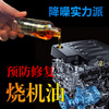 Diesel engine anti-wear repair agent after travel, strong treatment for burning oil and blue smoke, noise reduction, jitter control, engine oil essence additive, 1 bottle of diesel anti-wear agent