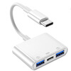 Xingyin mobile phone external keyboard and mouse converter type-c conversion USB splitter game multi-function dual U disk docking transmission OTG three-in-one transfer data cable connector white-Type-c to dual-port USB-with power supply 0.14m