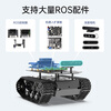 Yue Changsheng crawler chassis All-metal suspended strong shock-absorbing tank robot coding motor Smart car chassis Suspended crawler chassis/single layer finished product