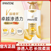 PANTENE Conditioner, Conditioner, Amino Acid Repair Lotion, Silky Smoothness, Improves Frizzy Hair Essence, Deep Nourishing, Lotion Repair 750g
