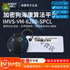 Hikvision VisionMaster dongle iMVS-VM-6200/7200VM algorithm visual inspection software basic learning dongle iMVS-VM-6200-SPCL_