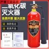 3kg carbon dioxide fire extinguisher 2/3/5/7KG household vehicle-mounted CO2 fire portable computer room power distribution room 2kg portable carbon dioxide 25 new national standard new date