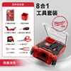 Miwachi Miwachi 8-in-1 Home Tool Box Set Packout Set 8-in-1 Centennial Edition Tool Set (Limited Edition)